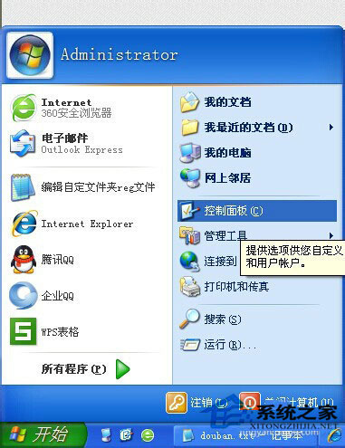 WinXP系統ZhuDongFangYu.exe是什么進程？如何結束ZhuDongFangYu.exe進程？