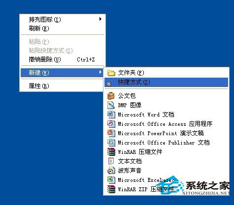 WinXP安全刪除硬件圖標不見了怎么找回?