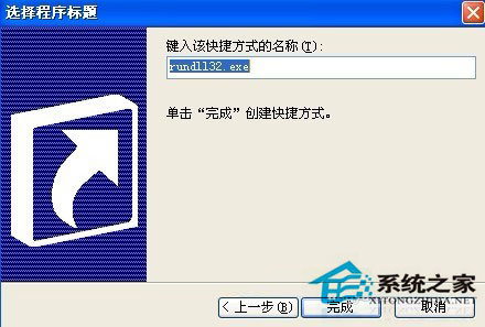 WinXP安全刪除硬件圖標不見了怎么找回?