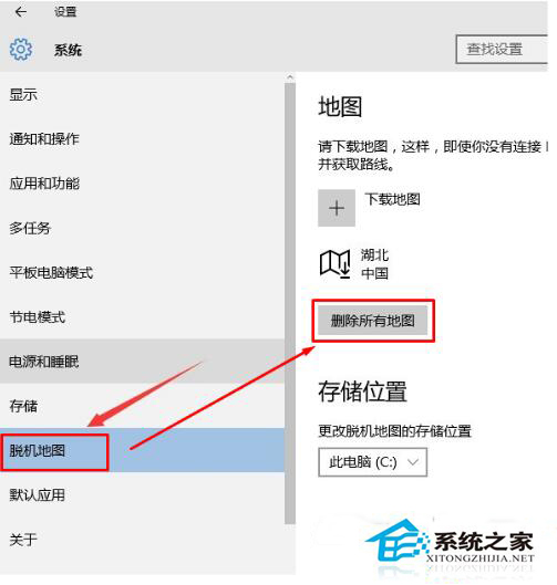Win10系統應用里面的地圖不能使用怎么辦?