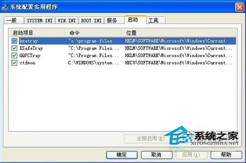 WinXP電腦殺毒軟件打不開的解決辦法