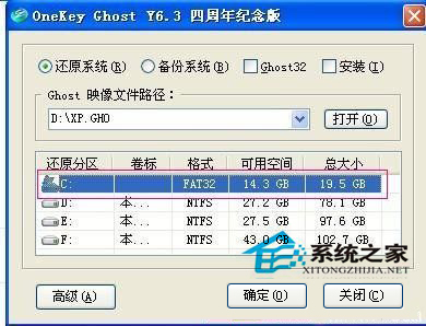 Win7系統(tǒng)32位怎么升級64位系統(tǒng)? Win7系統(tǒng)32位升級64位的安裝教程