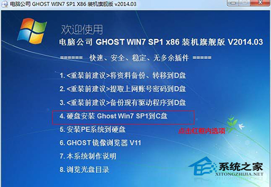 Win7系統(tǒng)32位怎么升級64位系統(tǒng)? Win7系統(tǒng)32位升級64位的安裝教程
