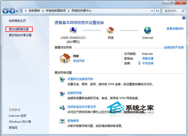 Win7如何查看電腦有沒有無線網(wǎng)卡?查看一體機(jī)/臺(tái)式機(jī)有沒有無線網(wǎng)卡的方法