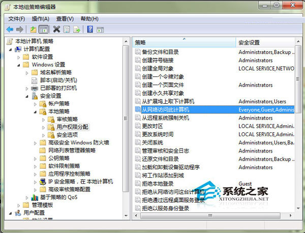 Win7訪問(wèn)網(wǎng)上鄰居提示未授予用戶在此計(jì)算機(jī)上的請(qǐng)求登錄類(lèi)型怎么辦？