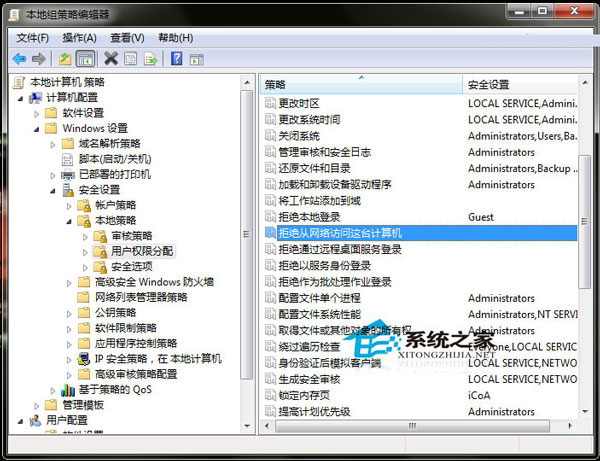 Win7訪問(wèn)網(wǎng)上鄰居提示未授予用戶在此計(jì)算機(jī)上的請(qǐng)求登錄類(lèi)型怎么辦？