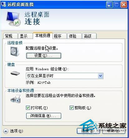 如何遠程控制別人電腦?WinXP電腦怎樣遠程控制別人電腦?