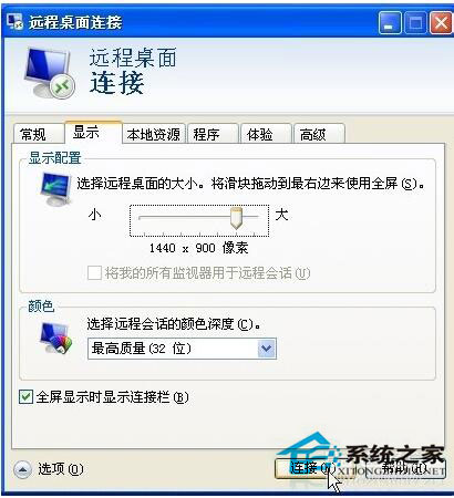 如何遠程控制別人電腦?WinXP電腦怎樣遠程控制別人電腦?