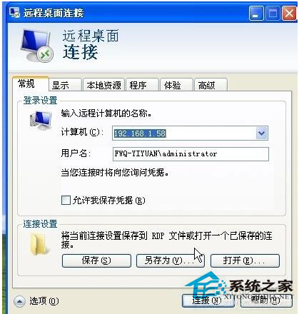 如何遠程控制別人電腦?WinXP電腦怎樣遠程控制別人電腦?