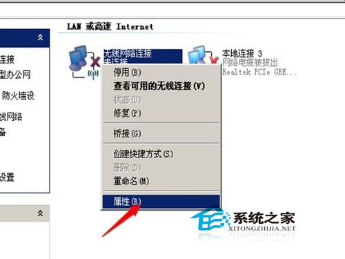 WinXP無線連接不上提示“windows無法配置此無線連接”如何解決?