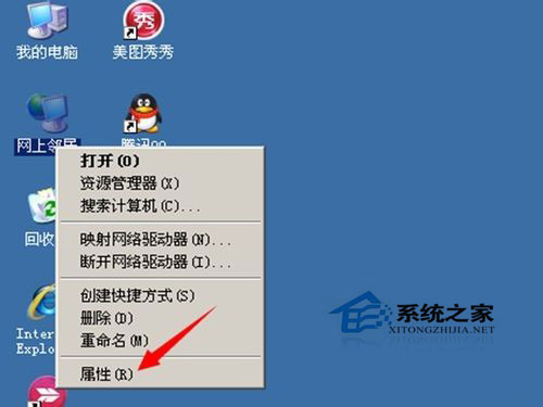 WinXP無線連接不上提示“windows無法配置此無線連接”如何解決?