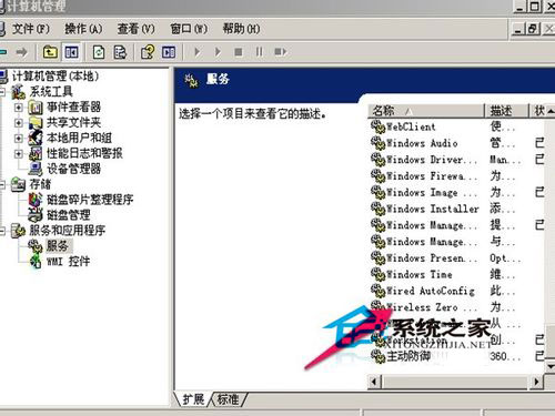 WinXP無線連接不上提示“windows無法配置此無線連接”如何解決?