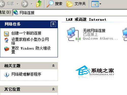 WinXP無線連接不上提示“windows無法配置此無線連接”如何解決?