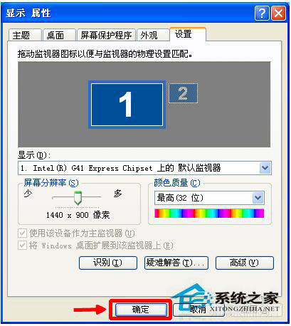 電腦屏幕變小了怎么辦？WinXP電腦屏幕變小了怎么還原？