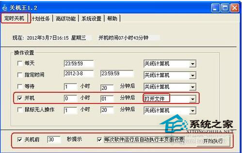 WinXP開機自動打開文件夾如何關閉?