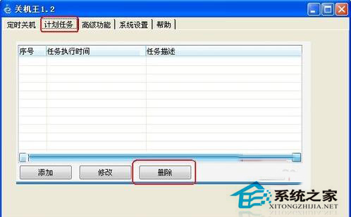 WinXP開機自動打開文件夾如何關閉?