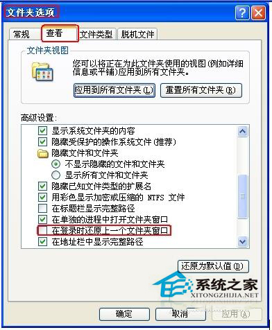WinXP開機自動打開文件夾如何關閉?