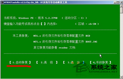 Win7系統無法開機怎么辦?Win7引導損壞如何修復?
