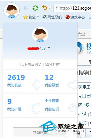 Win7系統中的搜狗瀏覽器收藏夾在哪