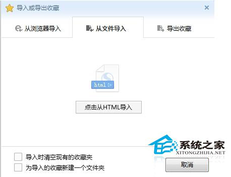Win7系統中的搜狗瀏覽器收藏夾在哪