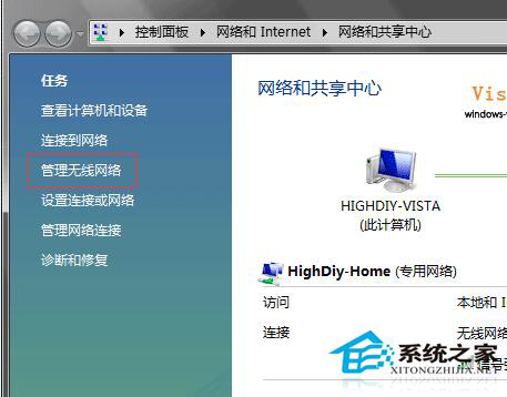 Win7無線Wifi連接不上怎么辦?無線Wifi連接不上的解決方案