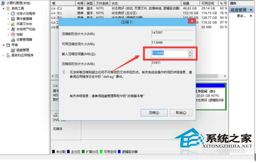 Win10磁盤如何分區?Win10硬盤分區的步驟
