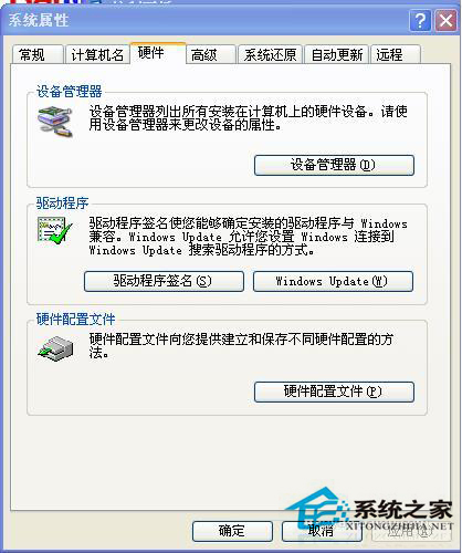 usb無法識別怎么辦？WinXP系統(tǒng)中USB驅(qū)動無法識別的處理方法