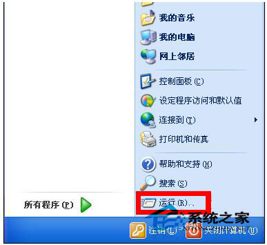 電腦突然沒聲音怎么辦？WinXP電腦突然沒聲音解決方法