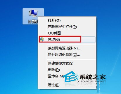 Win7移動(dòng)硬盤在電腦上不顯示怎么辦？移動(dòng)硬盤不顯示盤符的解決辦法