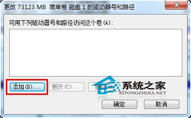 Win7移動(dòng)硬盤在電腦上不顯示怎么辦？移動(dòng)硬盤不顯示盤符的解決辦法