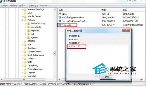 Win7移動(dòng)硬盤在電腦上不顯示怎么辦？移動(dòng)硬盤不顯示盤符的解決辦法