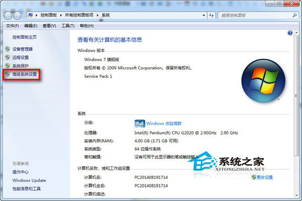 Win7系統(tǒng)提示“存儲(chǔ)空間不足 無法處理此命令”的處理方法