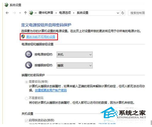 Win7/Win8.1升級Win10后開機(jī)速度很慢的解決方法