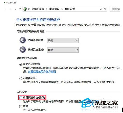 Win7/Win8.1升級Win10后開機(jī)速度很慢的解決方法