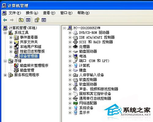 WinXP重裝系統(tǒng)后沒有聲音的解決方法