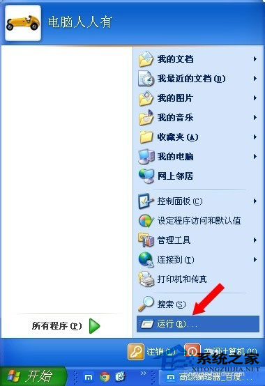 WinXP系統(tǒng)下MSOCache是什么文件夾?刪除MSOCache文件夾的方法