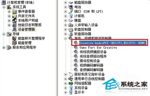 WinXP重裝系統(tǒng)后沒有聲音的解決方法