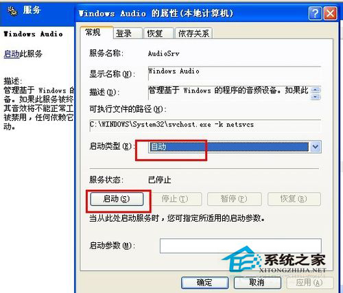 WinXP重裝系統(tǒng)后沒有聲音的解決方法