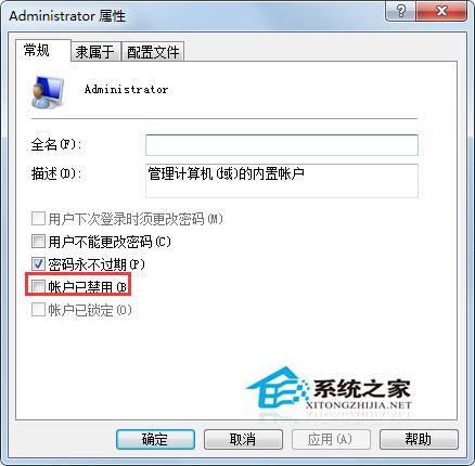 Win7系統(tǒng)注冊dll時沒有權(quán)限如何處理？