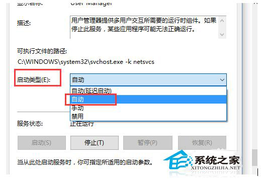 Win10開始菜單和cortana均無法正常工作如何解決？