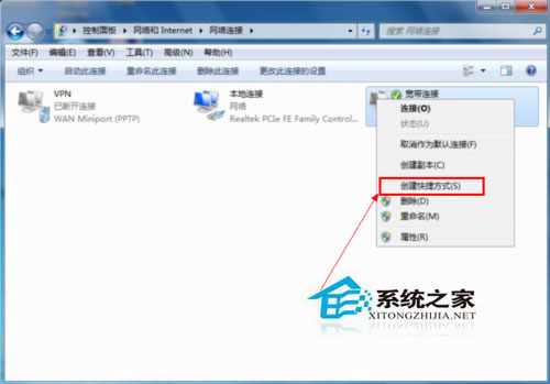 Win7系統(tǒng)怎么建立寬帶連接？Win7寬帶連接的設(shè)置方法