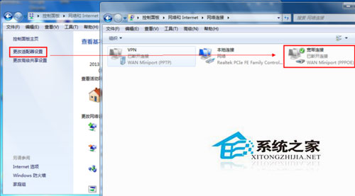 Win7系統(tǒng)怎么建立寬帶連接？Win7寬帶連接的設(shè)置方法