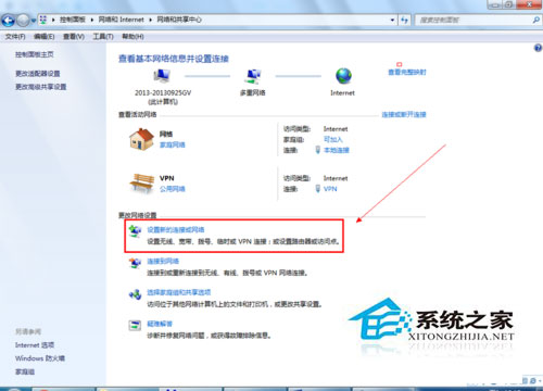 Win7系統(tǒng)怎么建立寬帶連接？Win7寬帶連接的設(shè)置方法