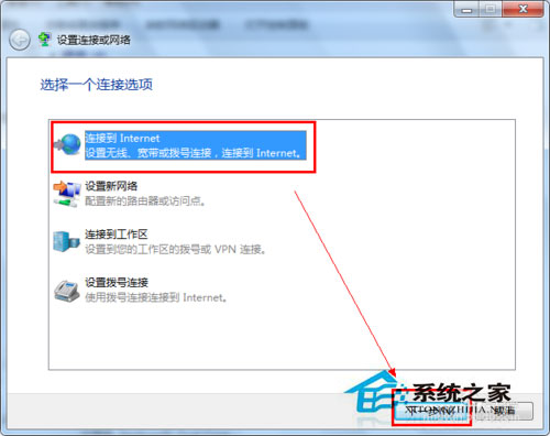 Win7系統(tǒng)怎么建立寬帶連接？Win7寬帶連接的設(shè)置方法