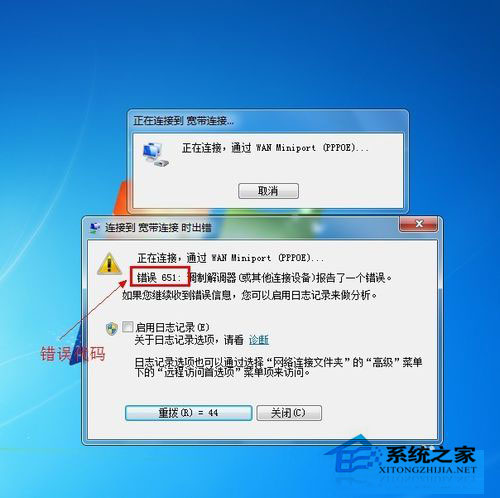 Win7系統(tǒng)怎么建立寬帶連接？Win7寬帶連接的設(shè)置方法