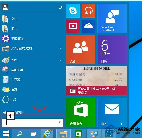Win10系統運行在哪里打開?
