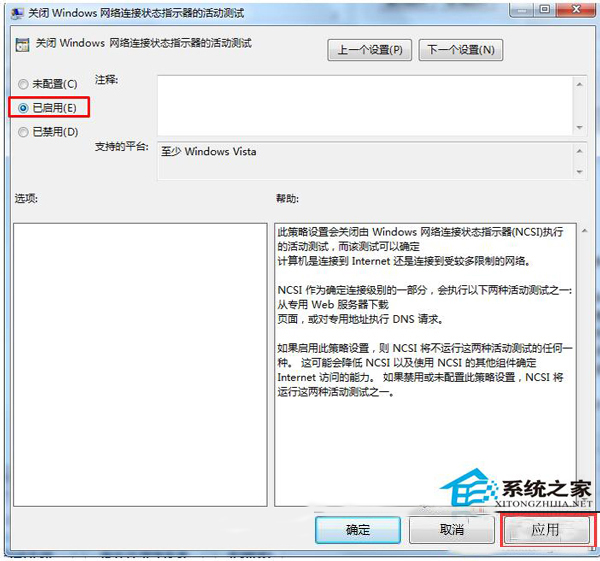 Win7系統開機自動打開瀏覽器并提示登入如何關閉？