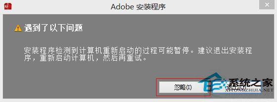 Win7安裝Dreamweaver CS6提示錯誤代碼0xc000007b怎么辦？
