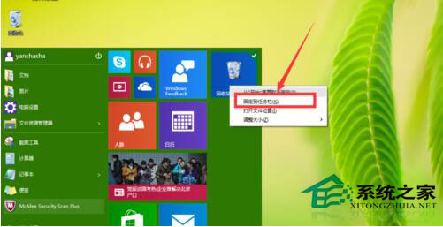 如何把文件夾固定到任務欄？Win10電腦文件夾固定到任務欄方法