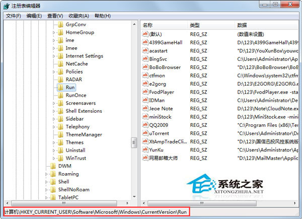 Win7系統(tǒng)開機提示模塊xxx.dll已加載但找不到接入口如何解決？